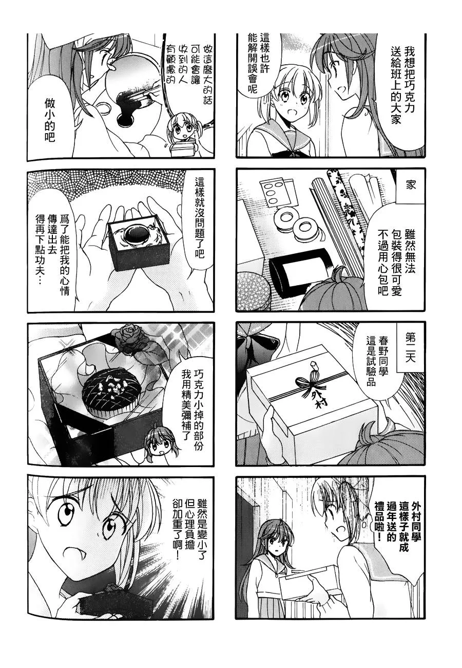 第29话 第2页