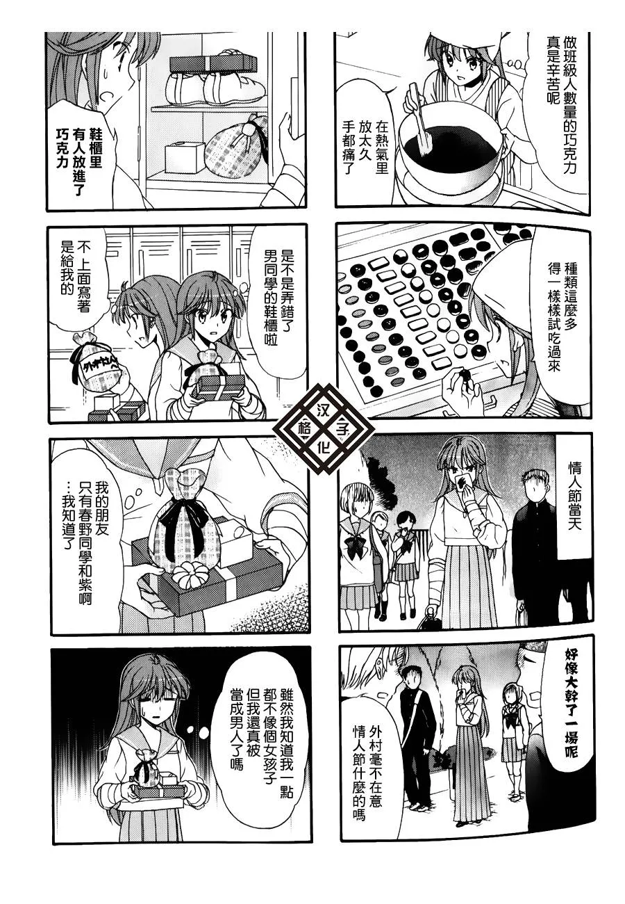 第29话 第3页