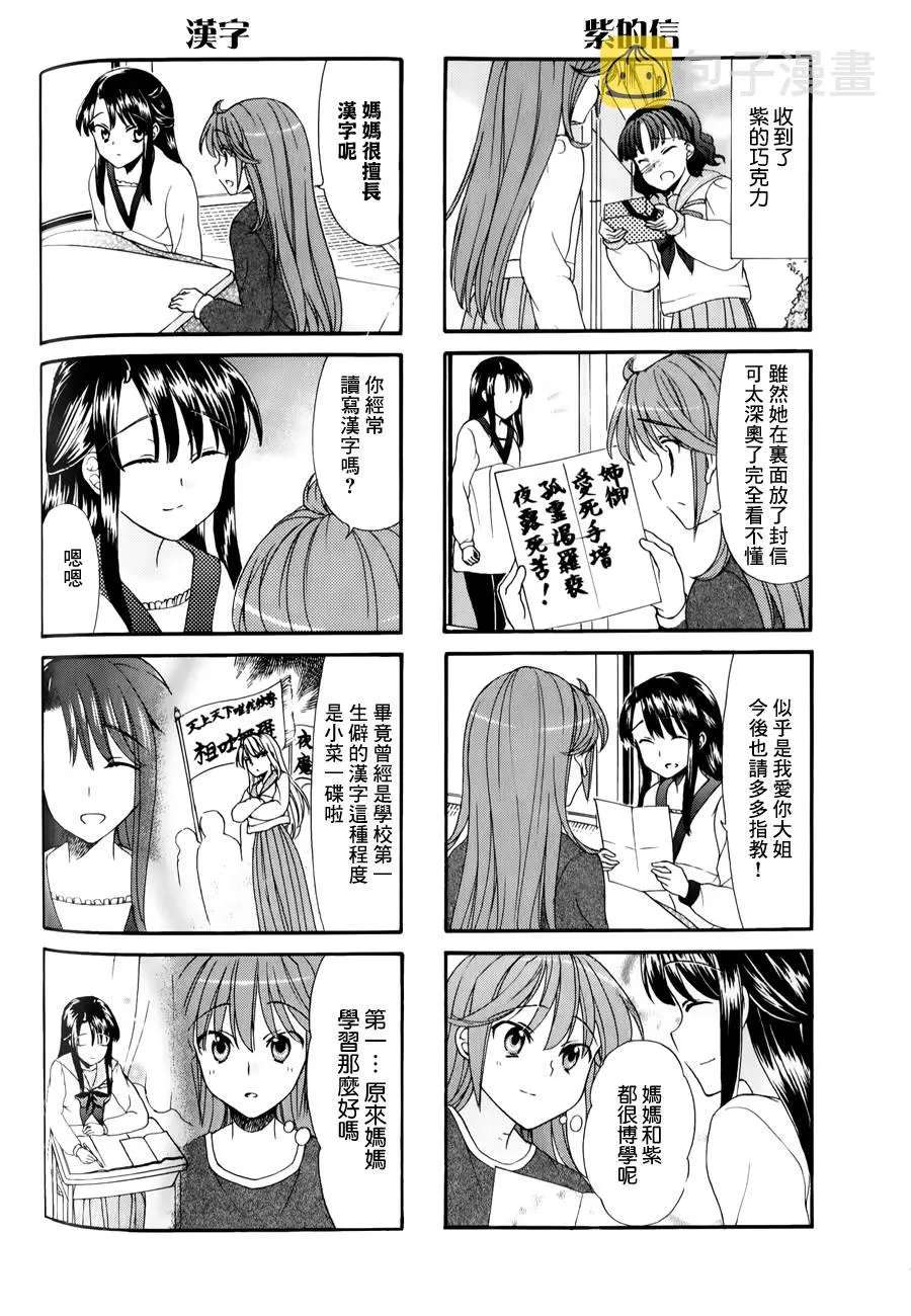 第29话 第4页