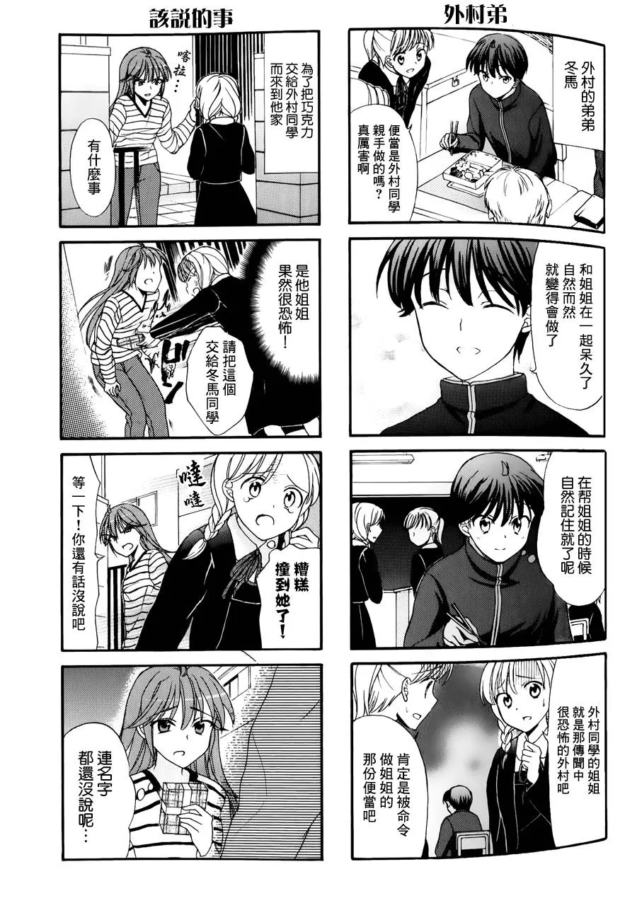 第29话 第5页