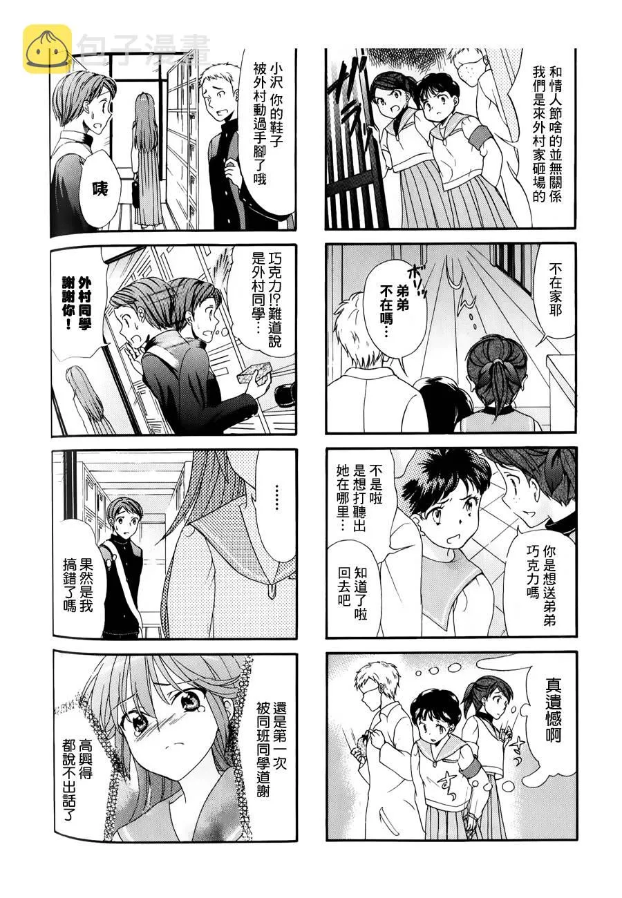 第29话 第6页