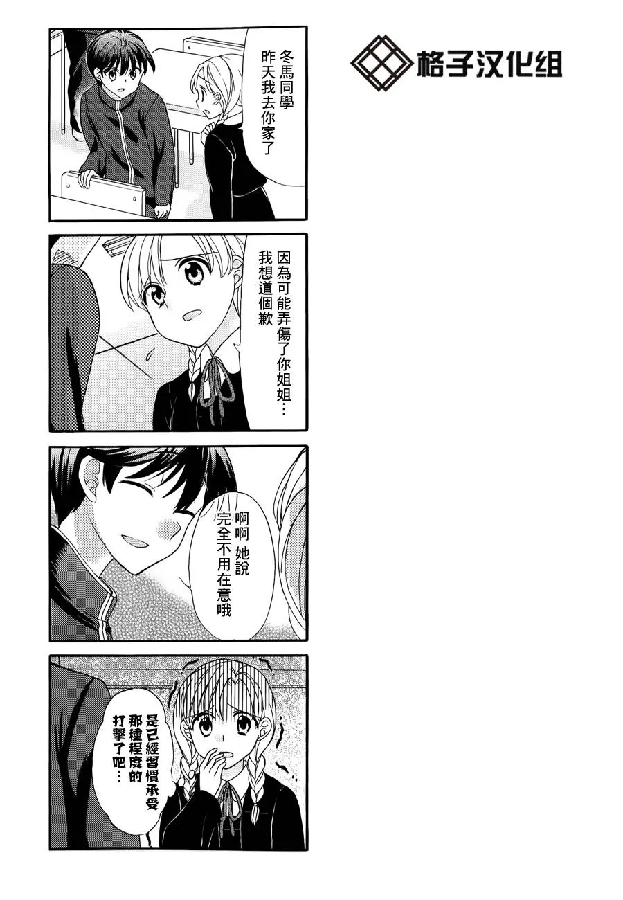 第29话 第7页
