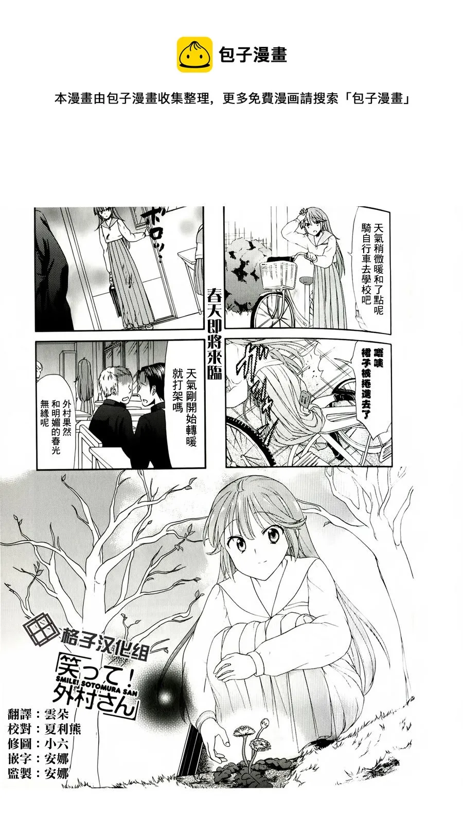 第30话 第1页