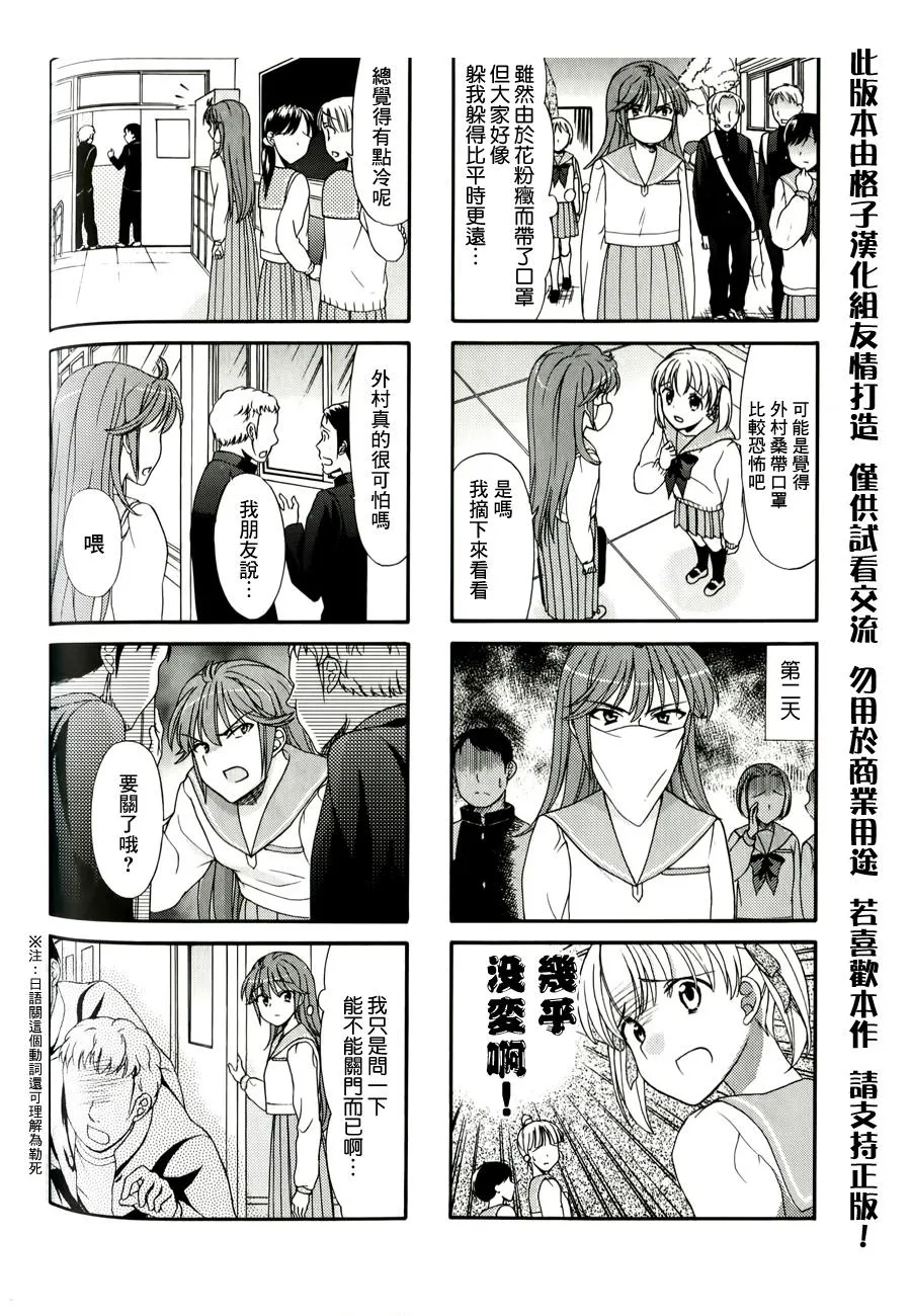 第30话 第2页