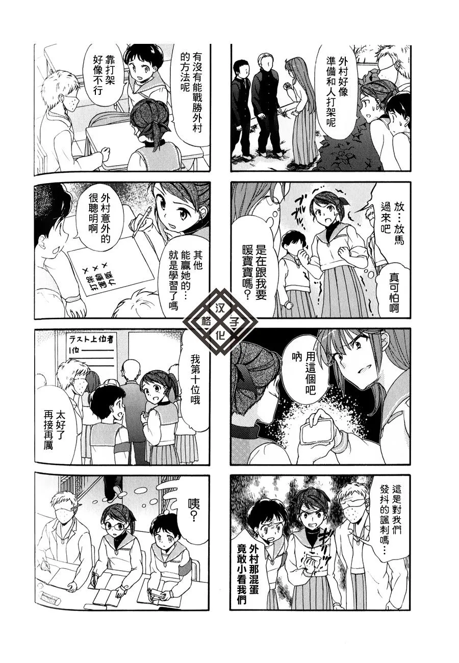 第30话 第4页