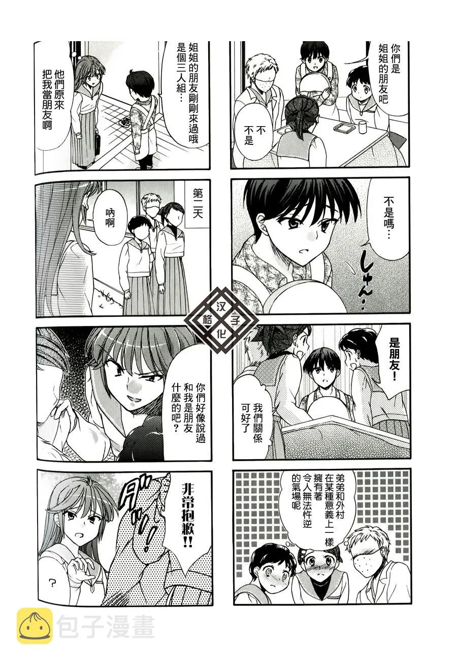 第30话 第6页