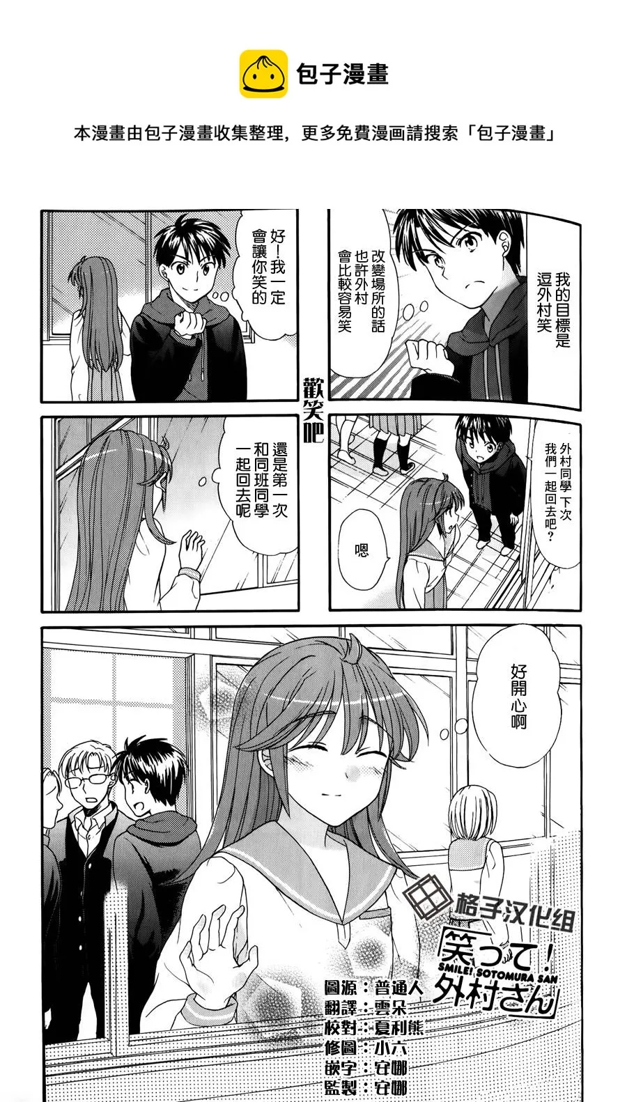 第31话 第1页