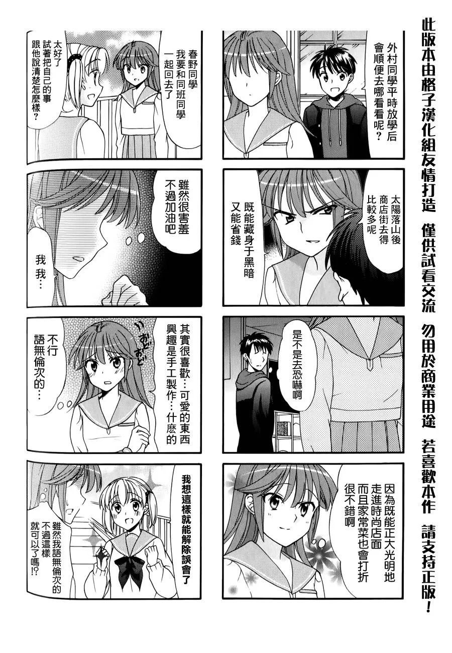 第31话 第2页