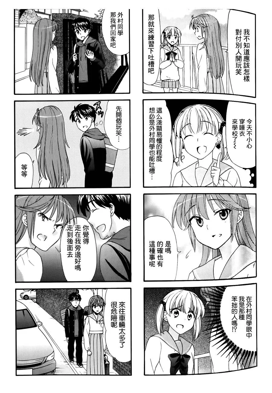 第31话 第3页