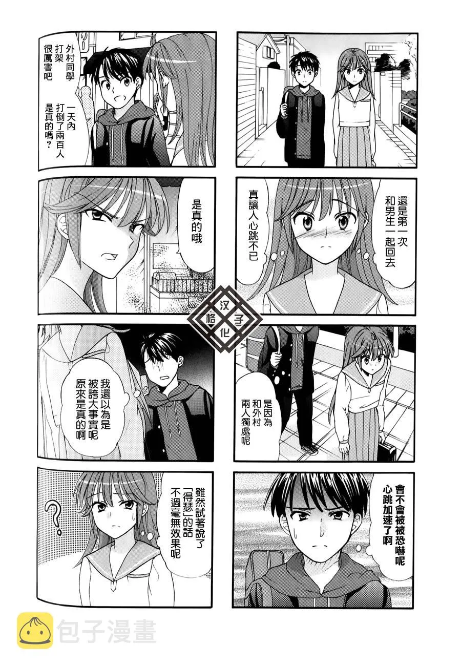 第31话 第4页