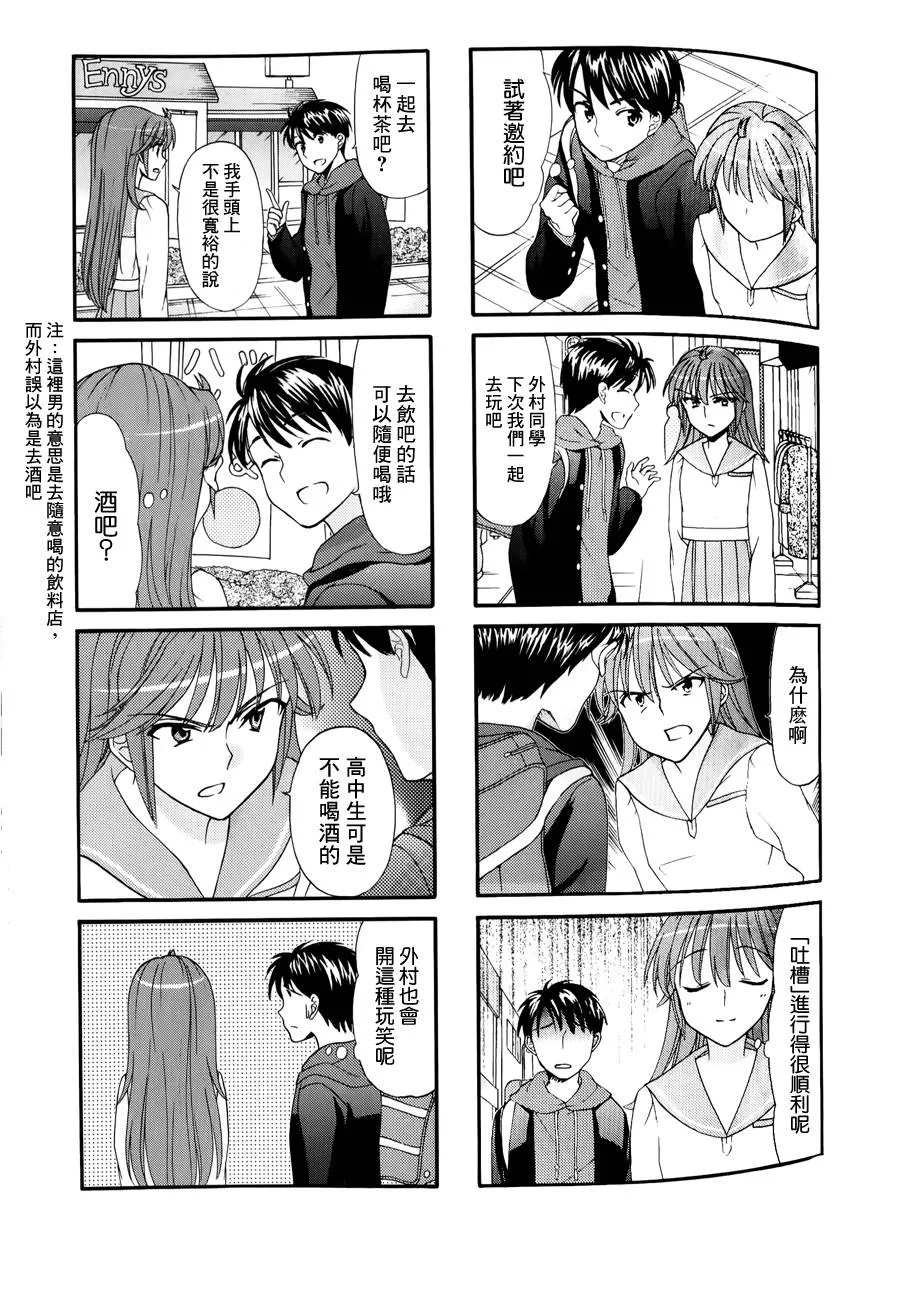 第31话 第5页
