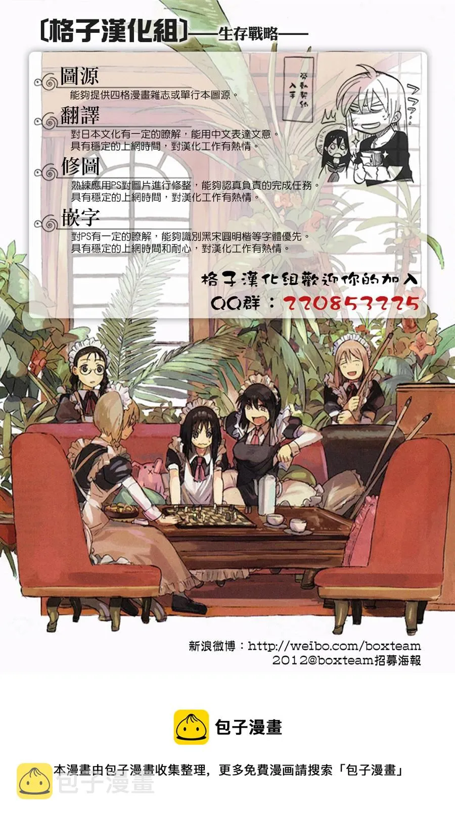 第31话 第7页