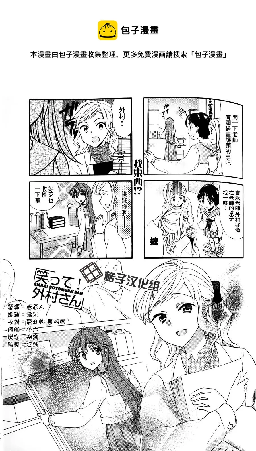 第32话 第1页