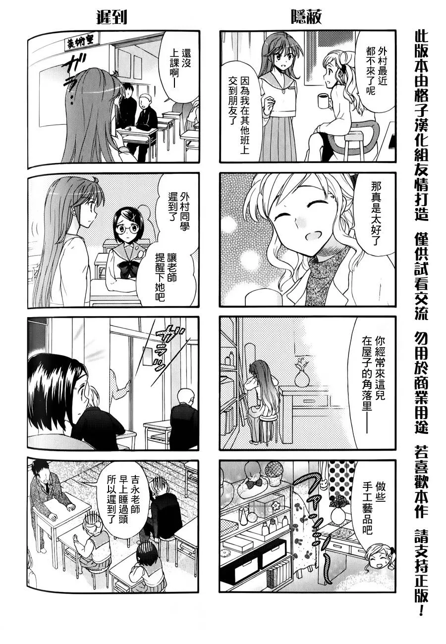 第32话 第2页