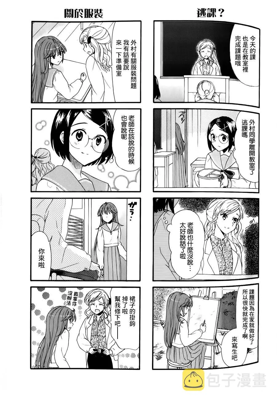 第32话 第3页