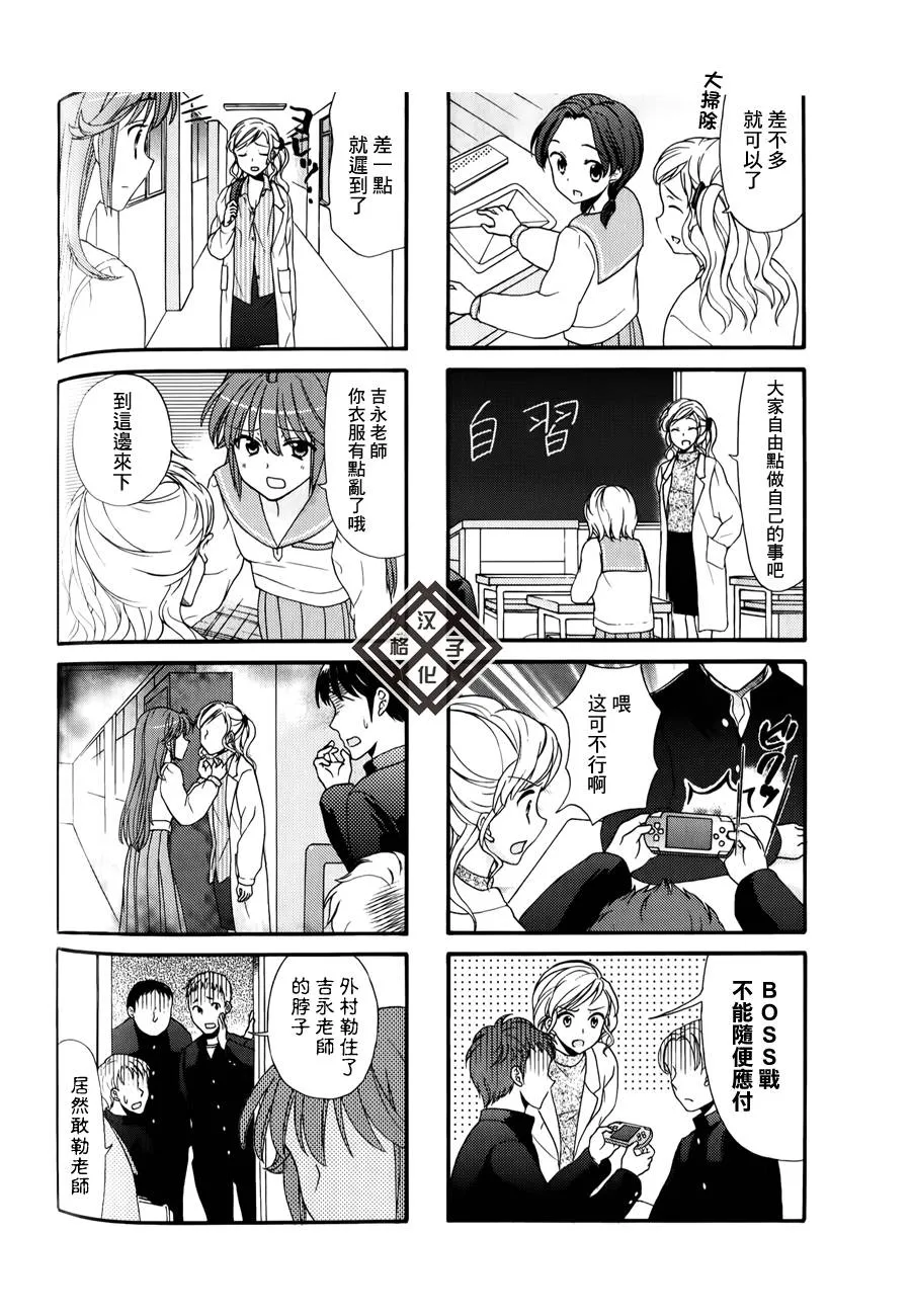 第32话 第4页