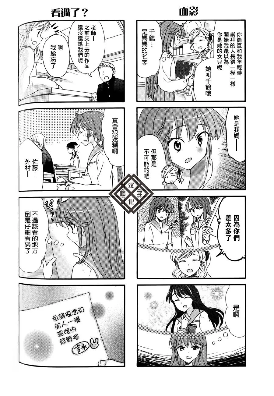 第32话 第6页