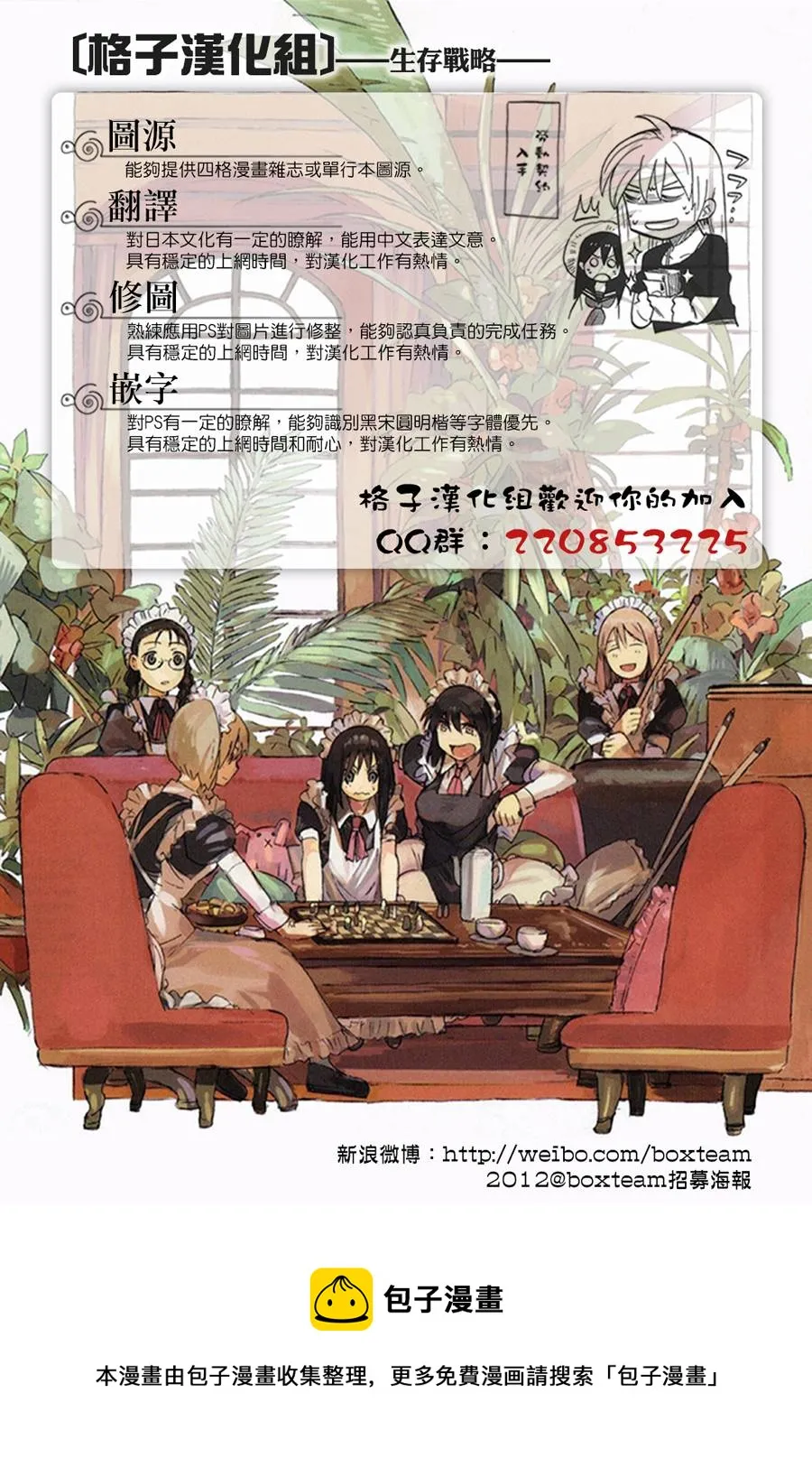 第32话 第7页