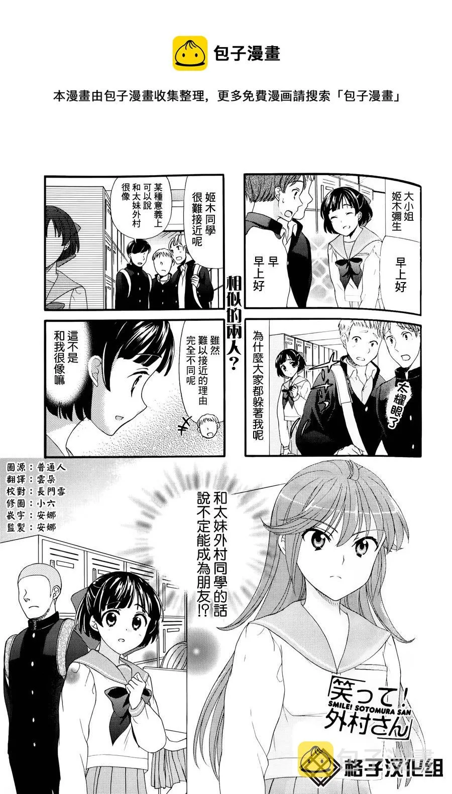 第33话 第1页