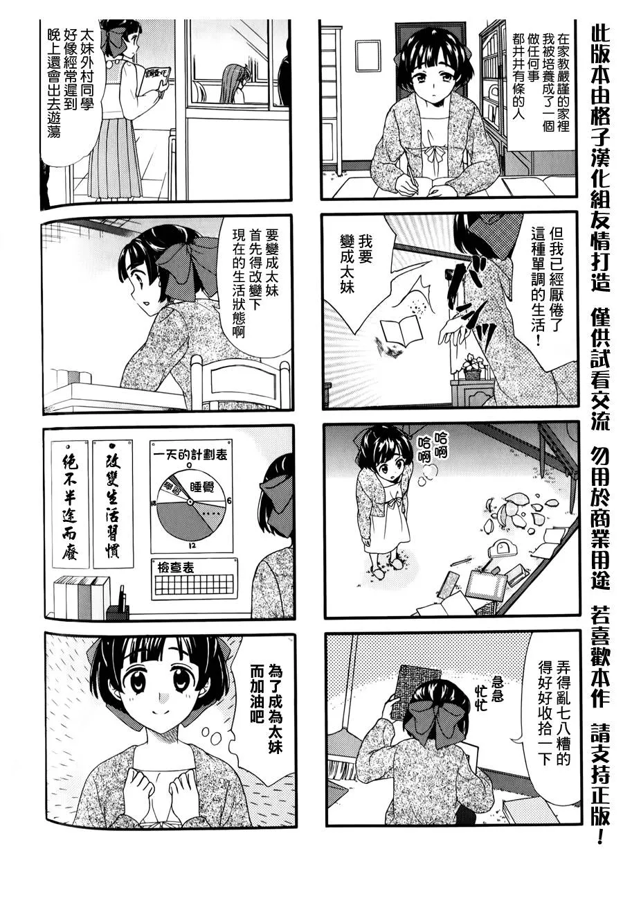 第33话 第2页