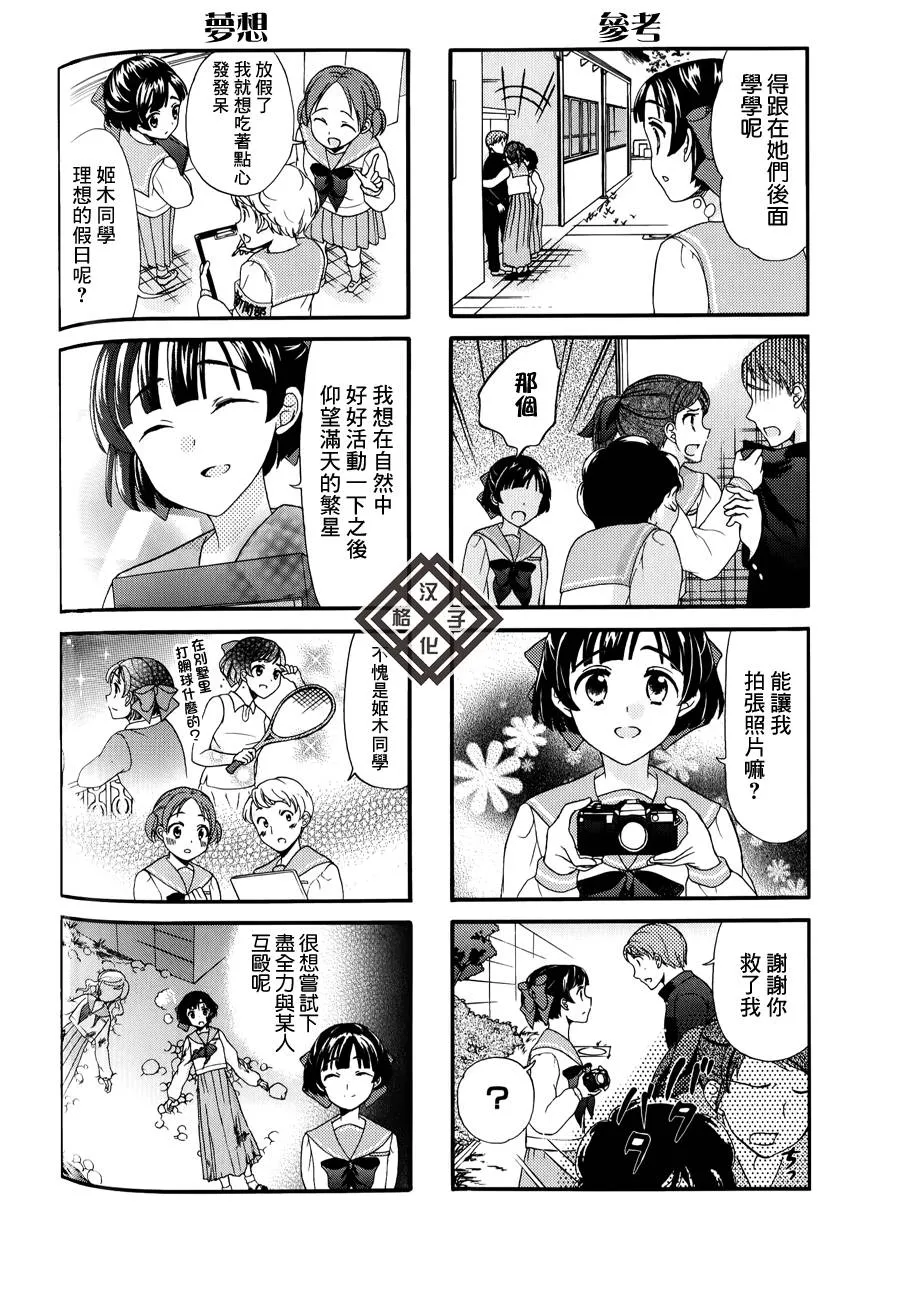 第33话 第4页