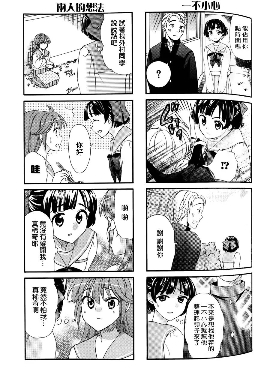 第33话 第5页