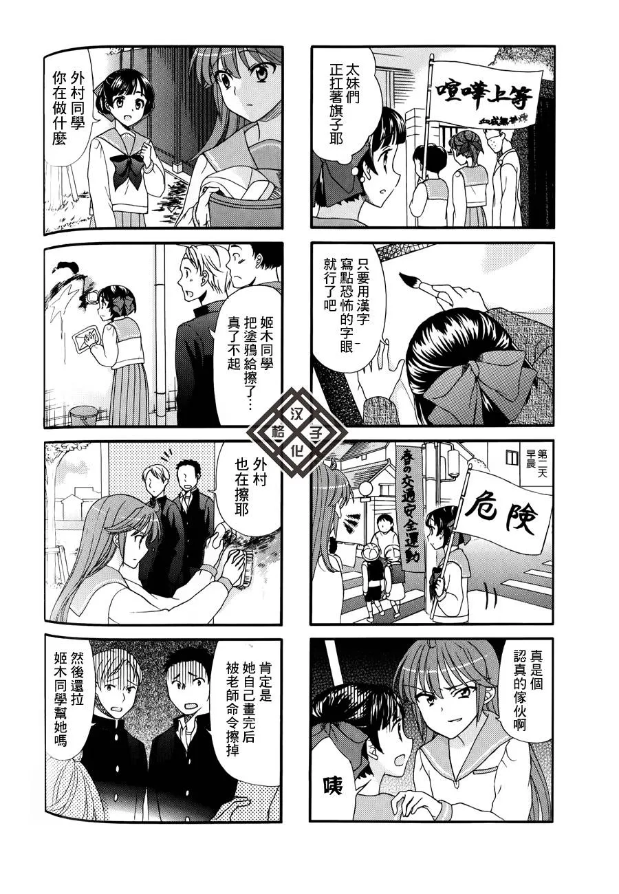 第33话 第6页