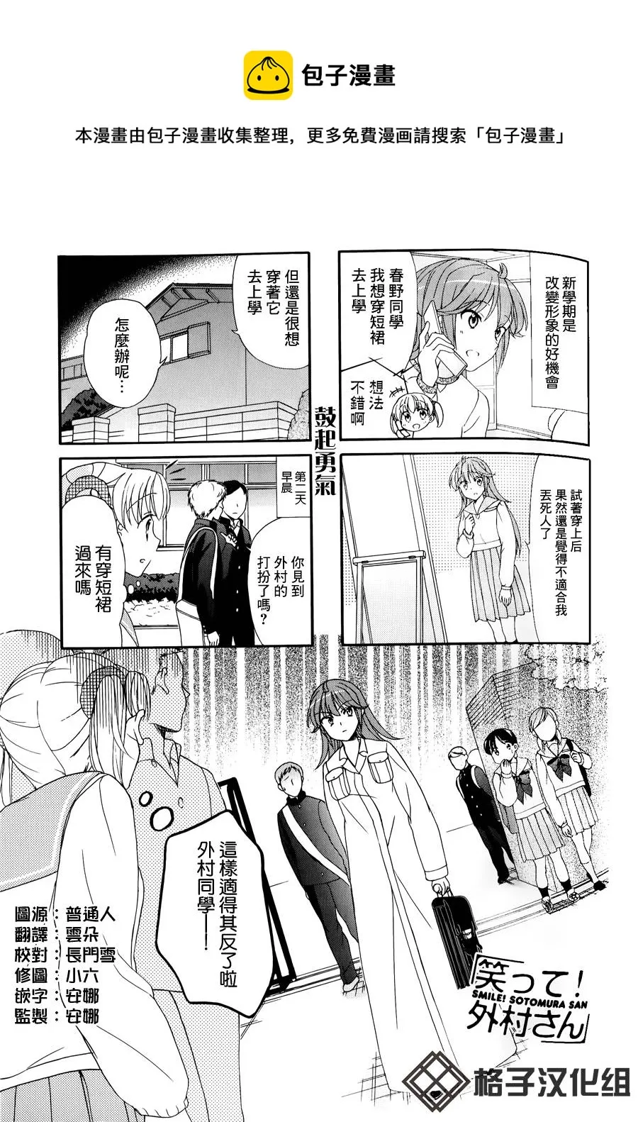 第34话 第1页
