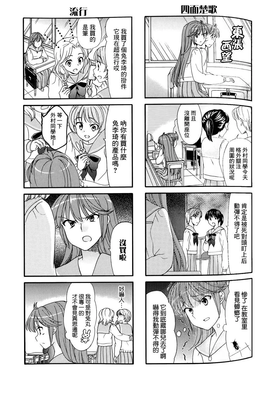 第34话 第3页