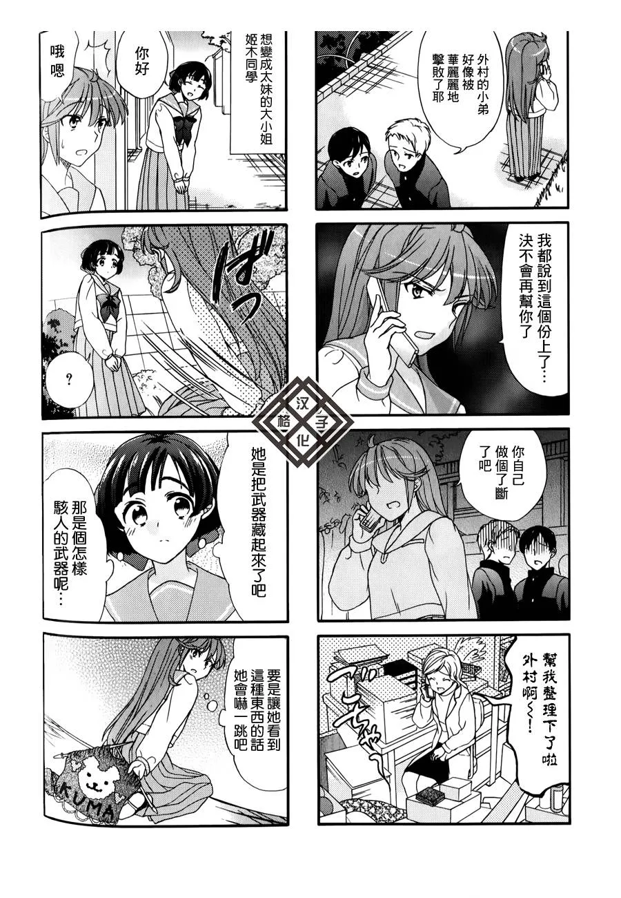 第34话 第4页