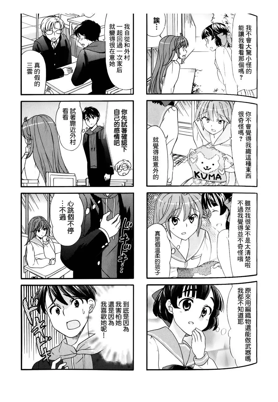 第34话 第5页