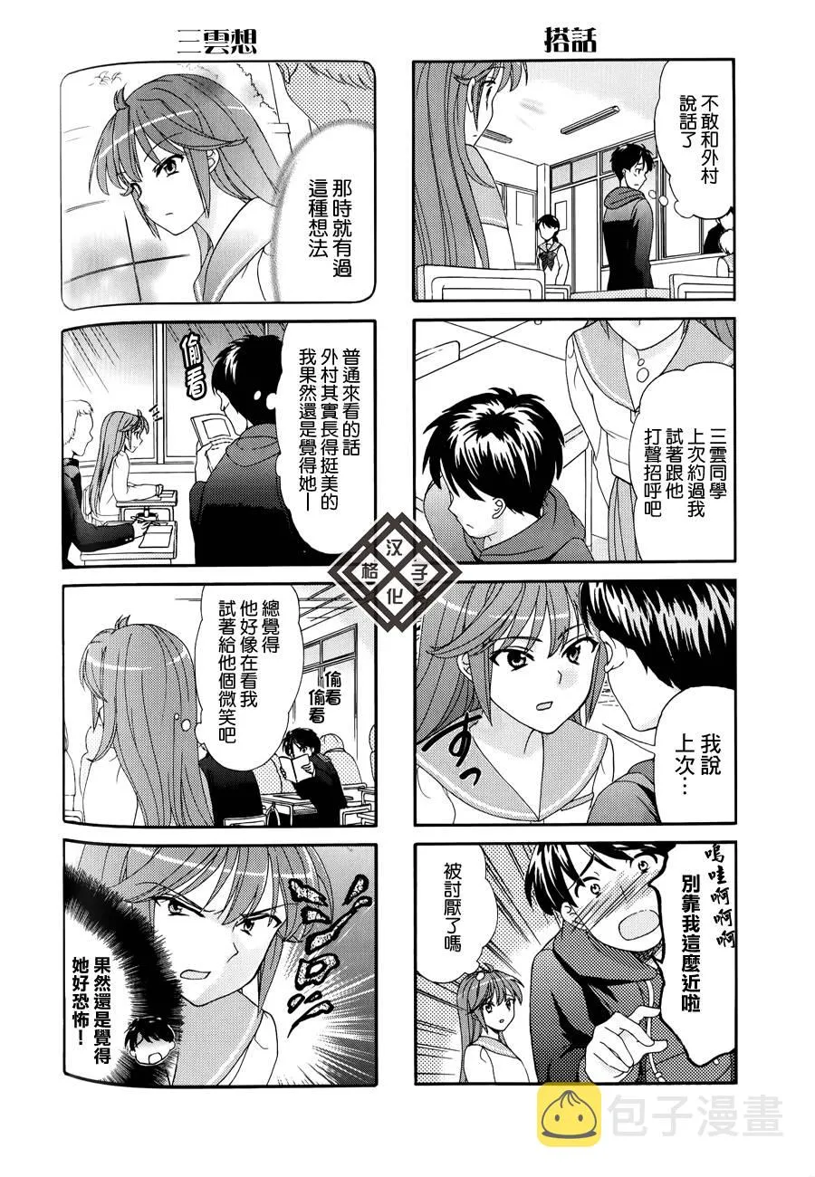 第34话 第6页