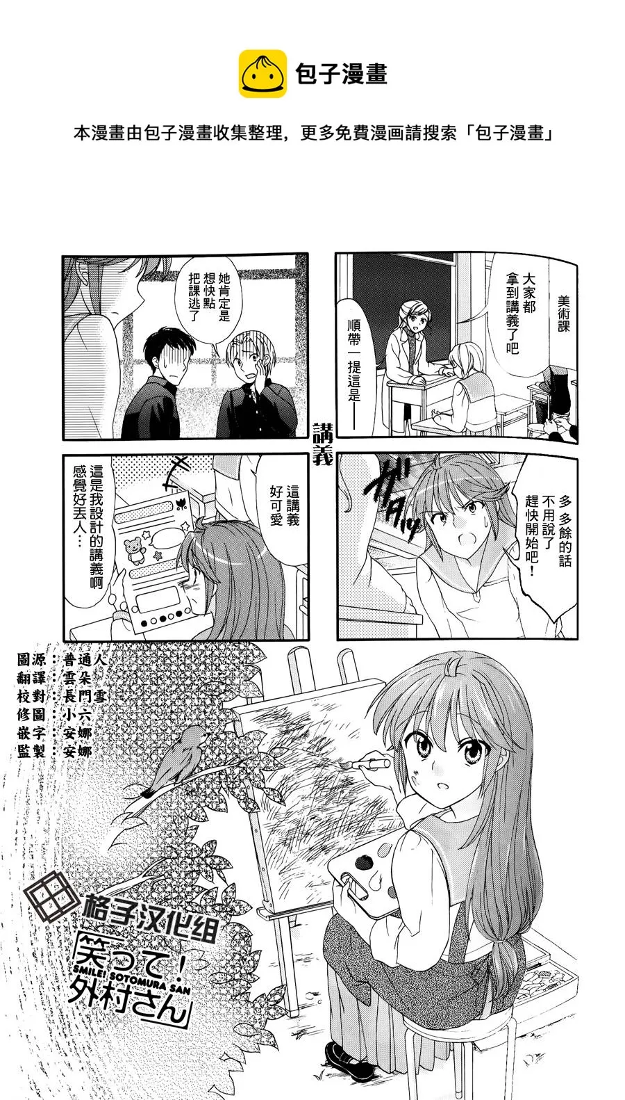 第35话 第1页