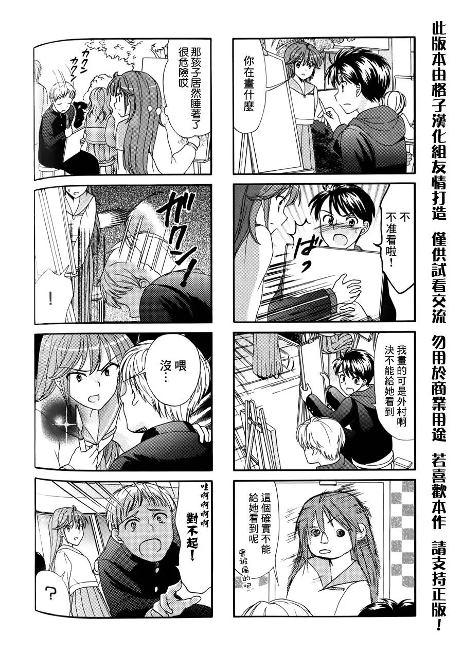第35话 第2页
