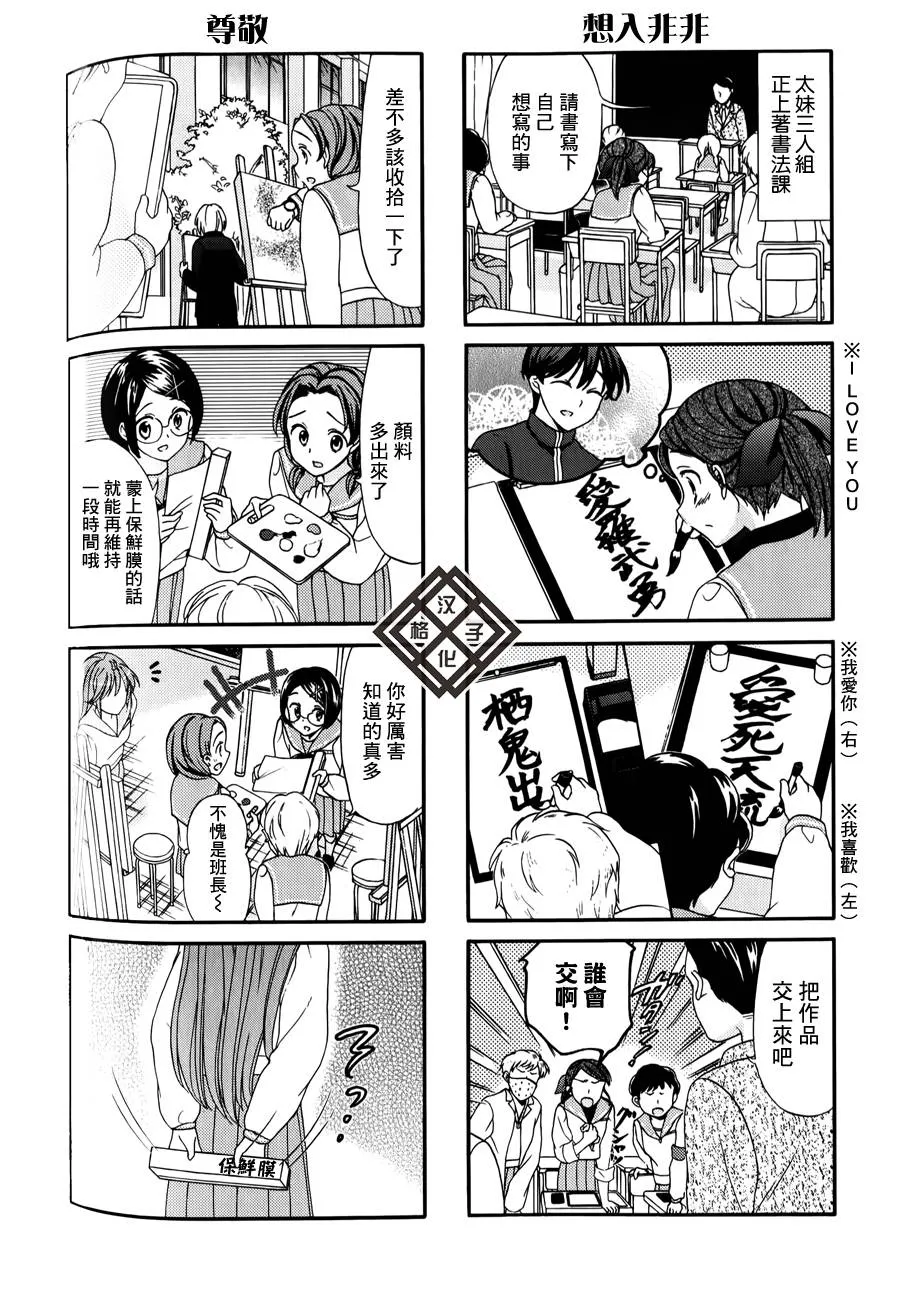 第35话 第4页