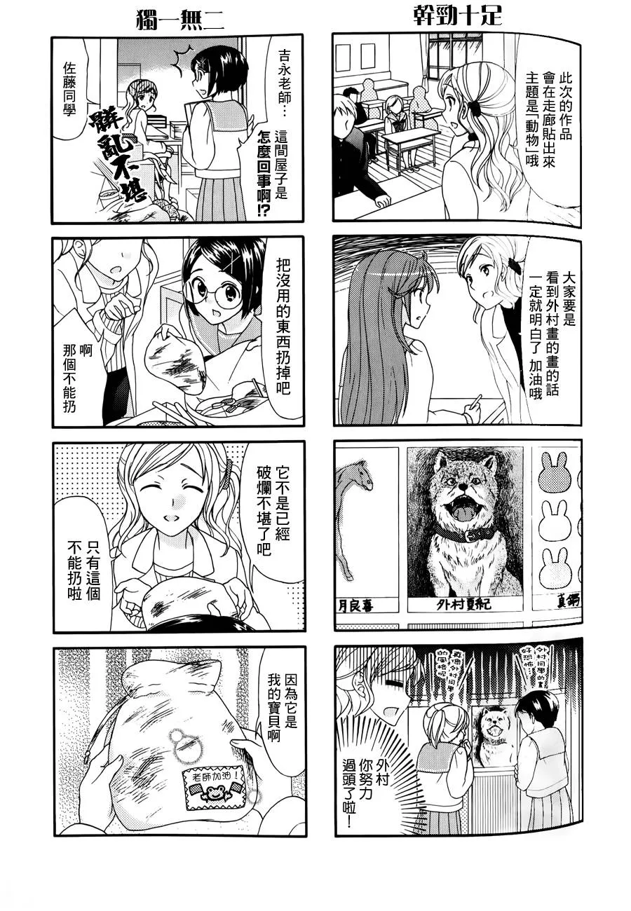 第35话 第5页