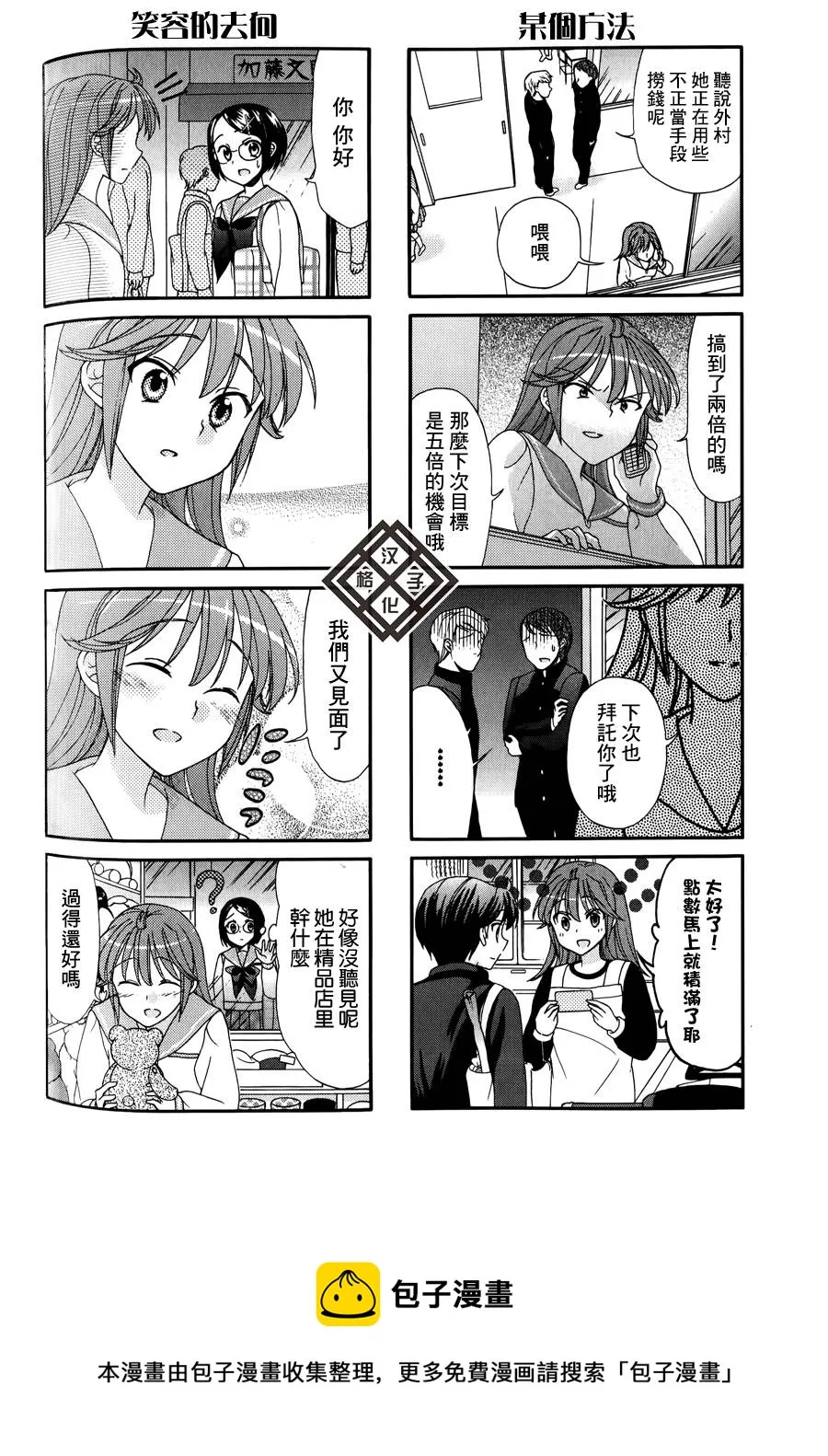 第35话 第6页