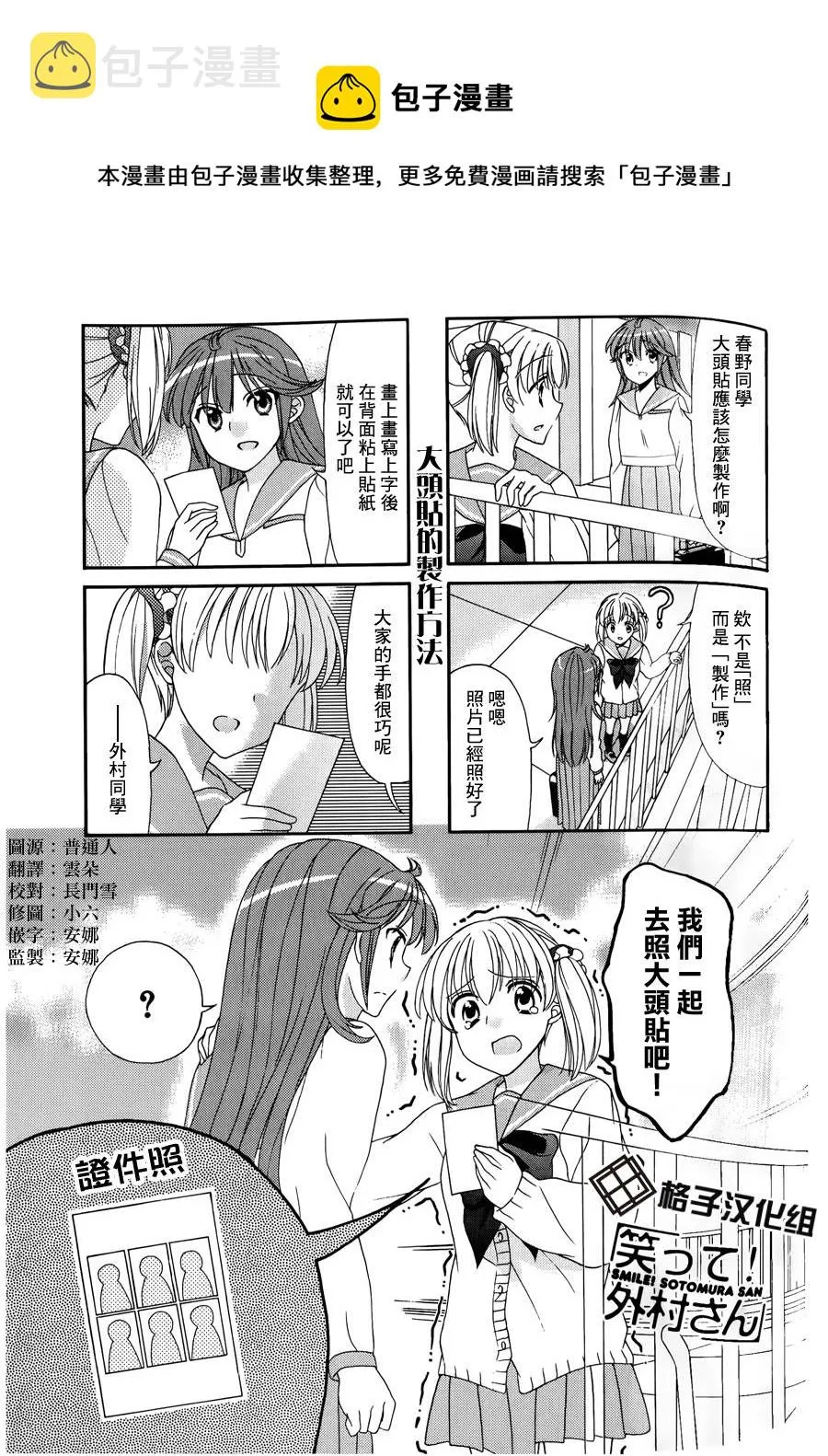 第36话 第1页