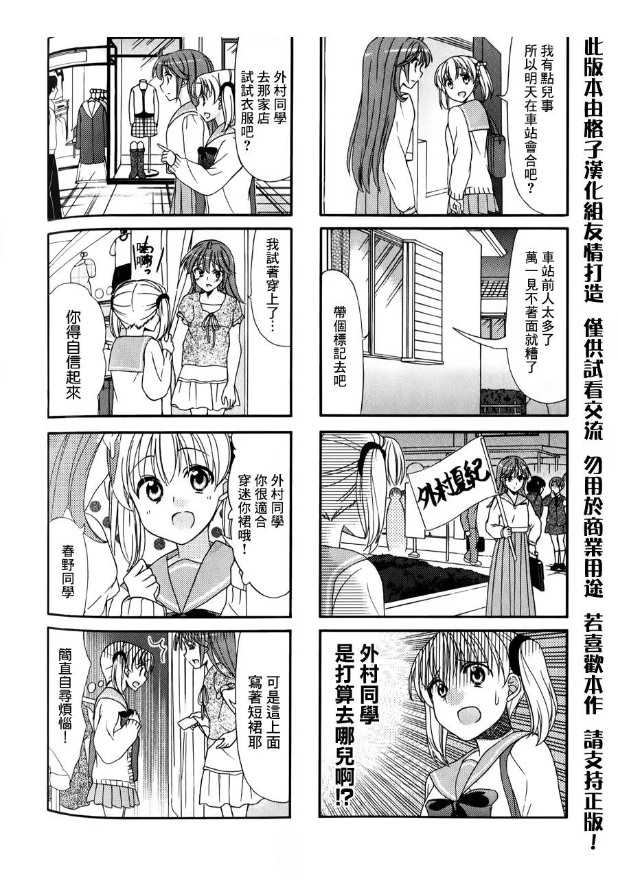 第36话 第2页