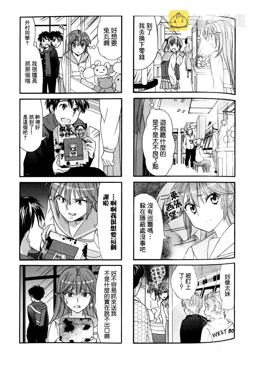 第36话 第3页