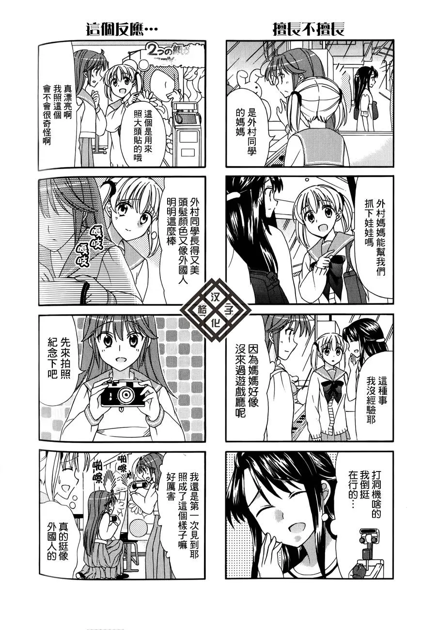 第36话 第4页