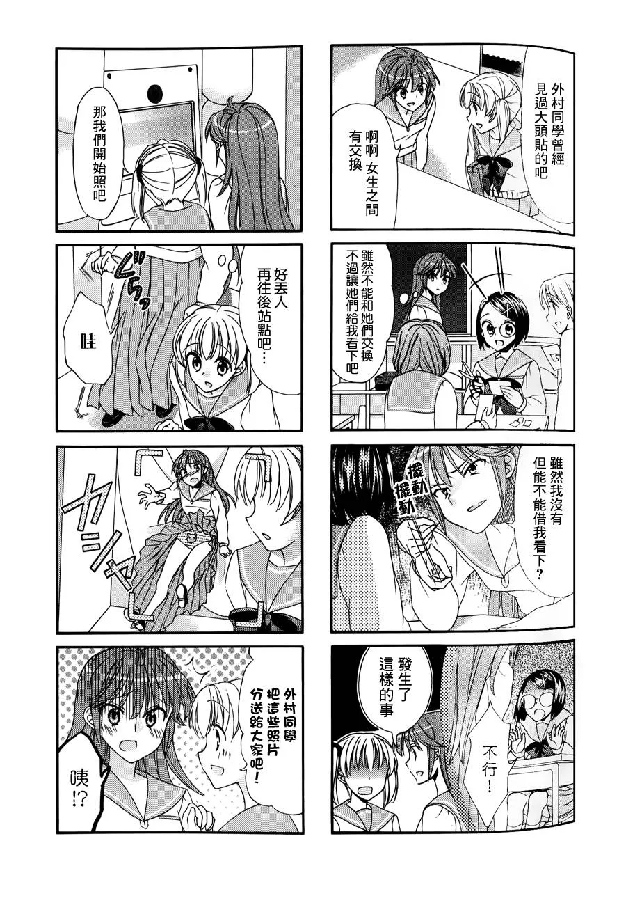 第36话 第5页