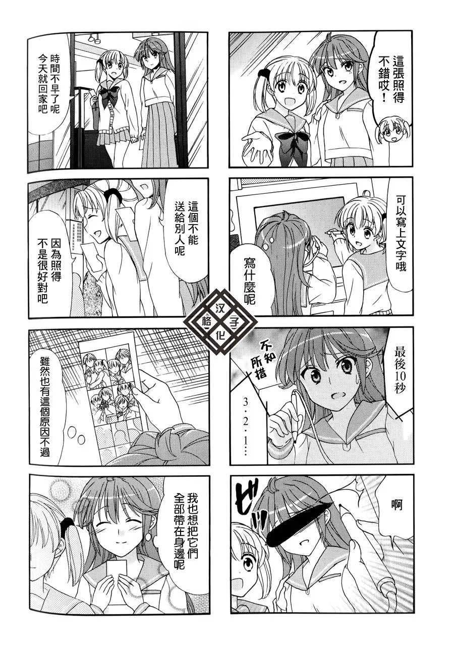 第36话 第6页