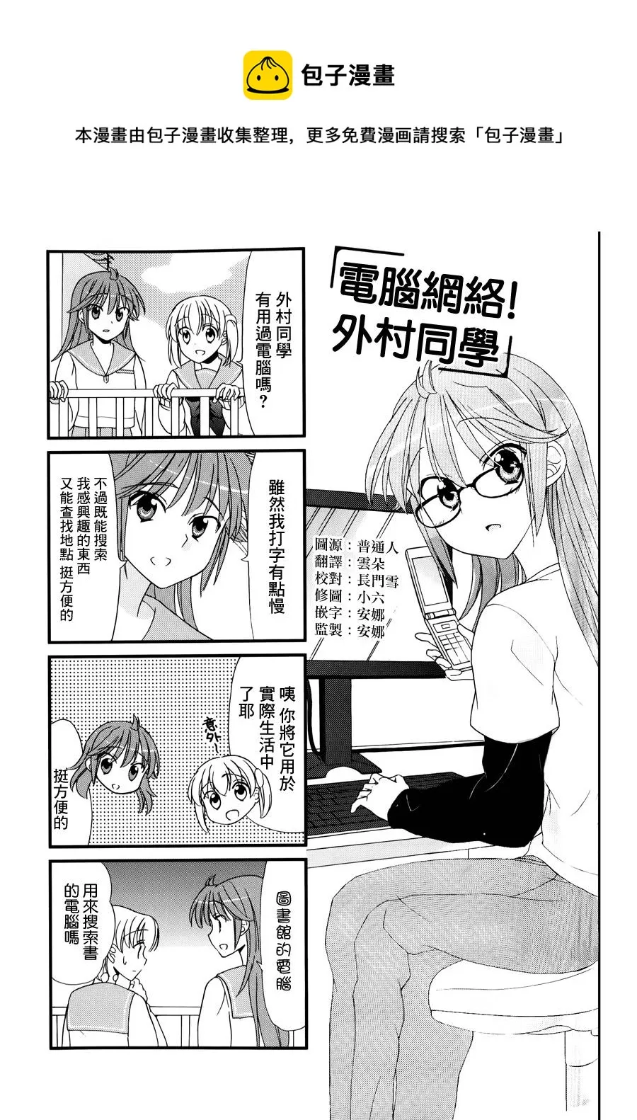 第37话 第1页