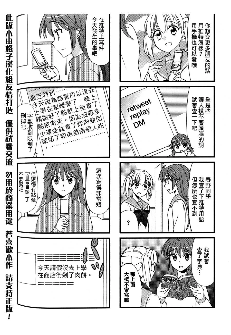 第37话 第2页