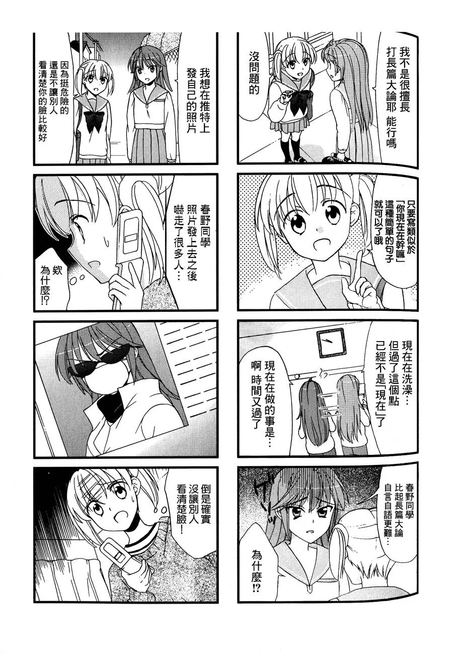 第37话 第3页