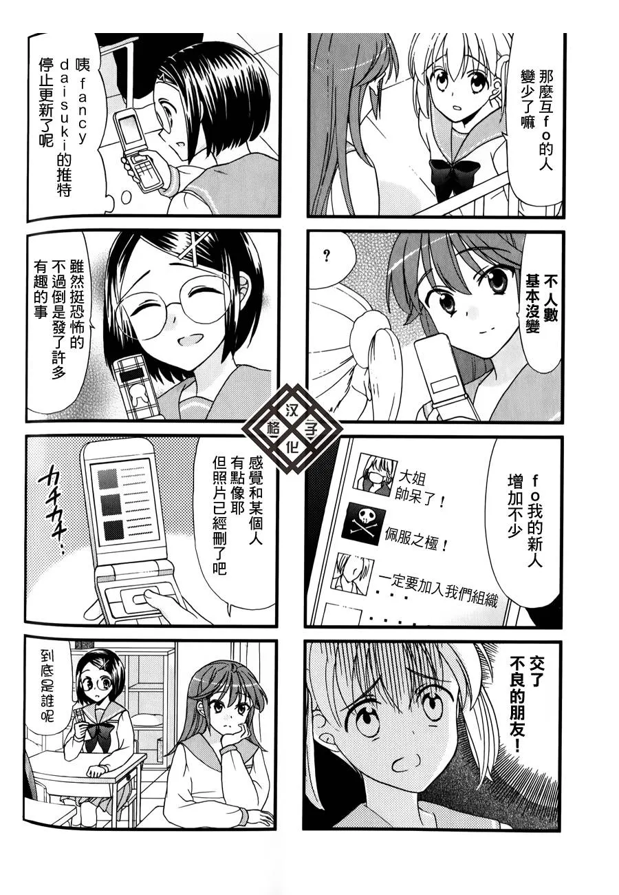 第37话 第4页