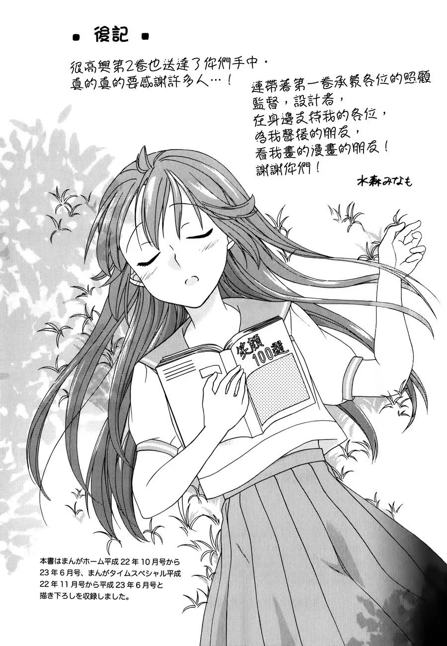 第37话 第5页