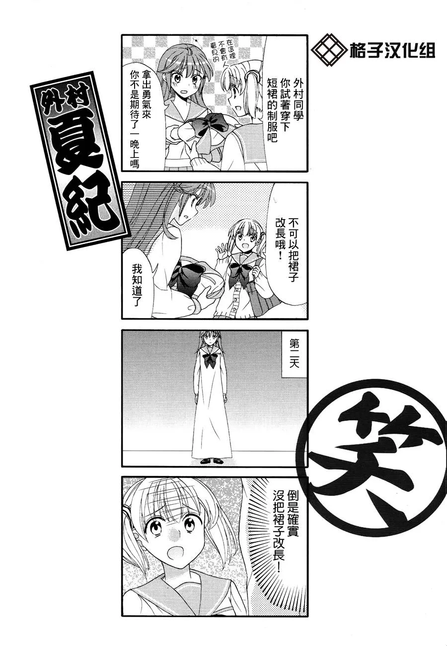 第37话 第6页