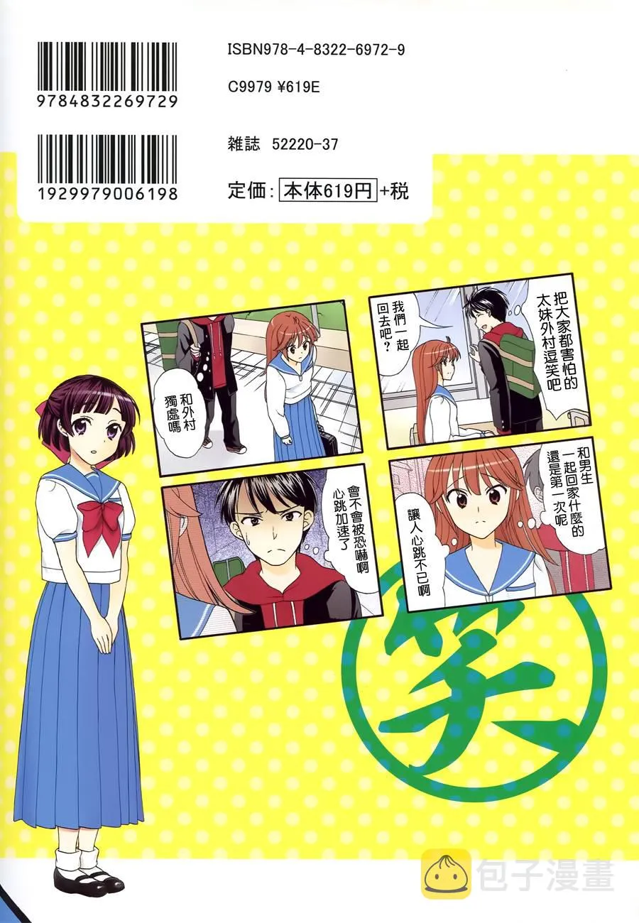 第37话 第7页